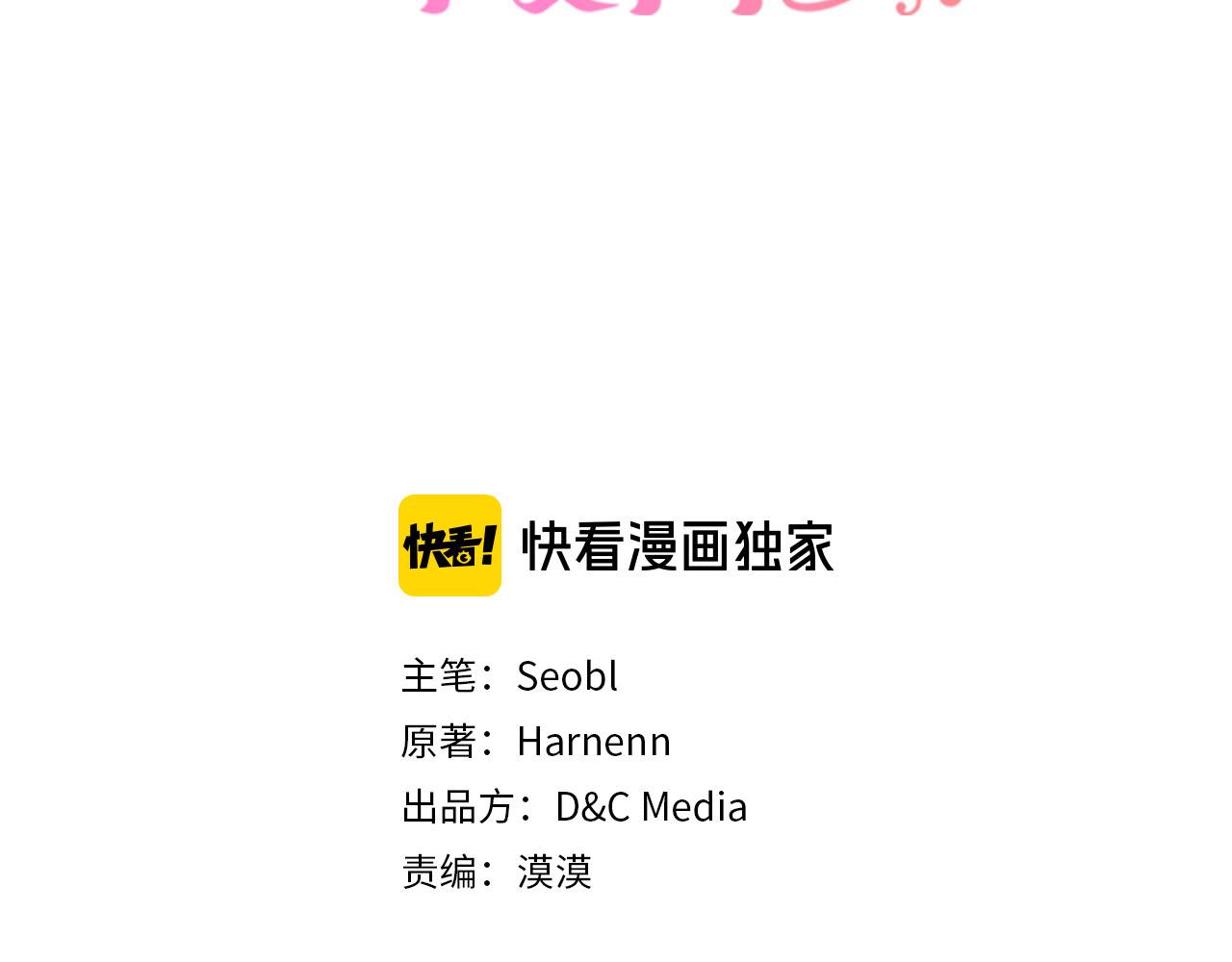 毒皇妃也有可爱闺蜜? 土豪漫画漫画,第75话 携手前行3图