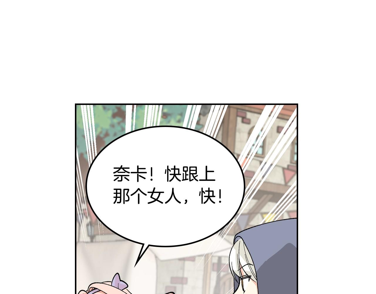 毒皇妃也有可爱闺蜜有小说吗漫画,第28话 奇怪的小姐5图