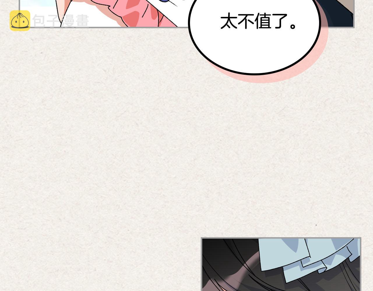 毒皇妃也有可爱闺蜜？漫画,第64话 你是我的救赎5图