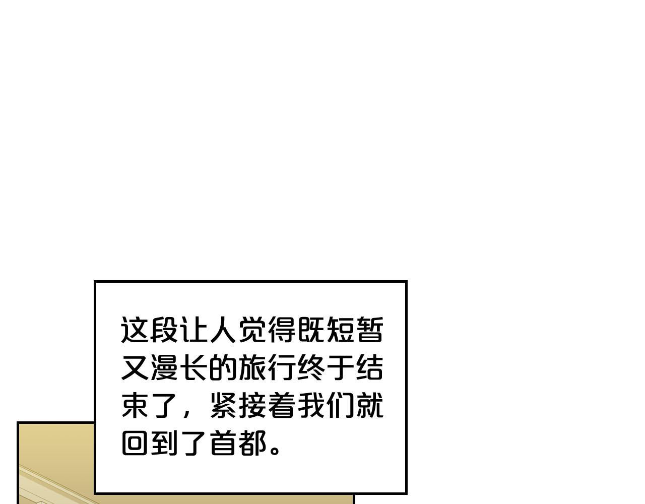 毒皇妃的可爱闺蜜漫画,第68话 发生改变5图