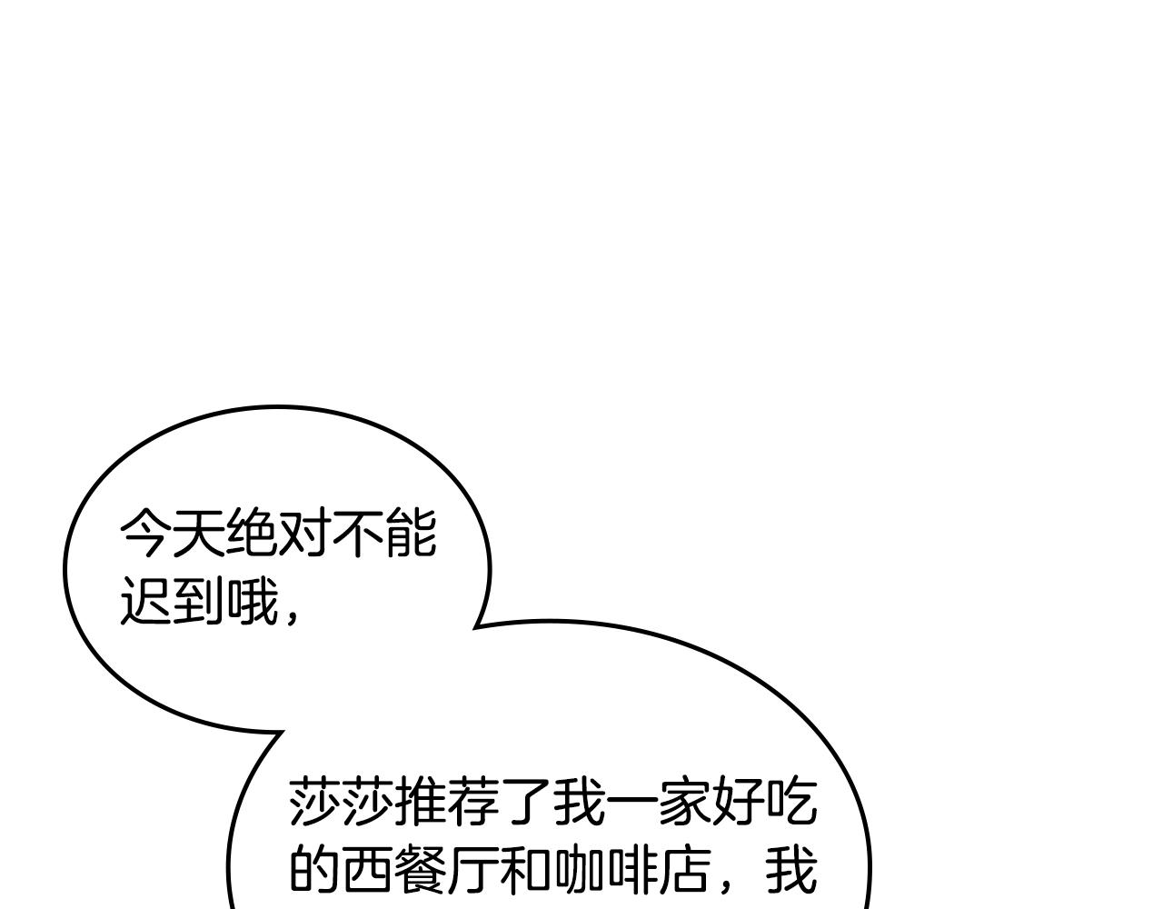 毒皇妃也有可爱闺蜜免费漫画阅读漫画,第51话 吃醋的聚会5图