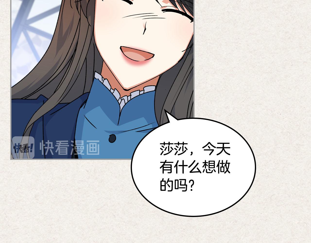 毒皇妃也有可爱闺蜜？漫画,第64话 你是我的救赎1图