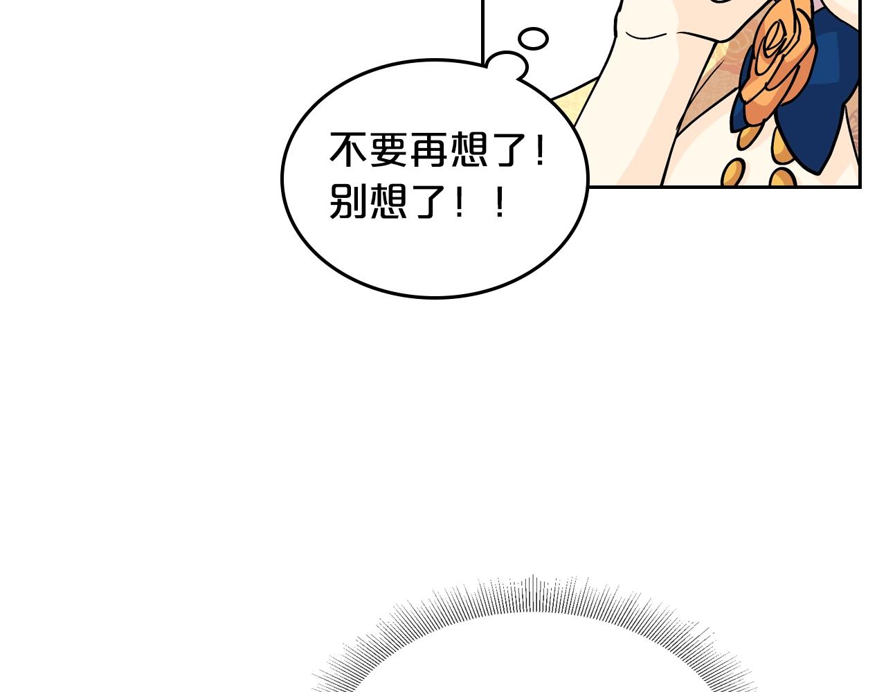 毒皇妃也有可爱闺蜜？漫画,第30话 送花4图