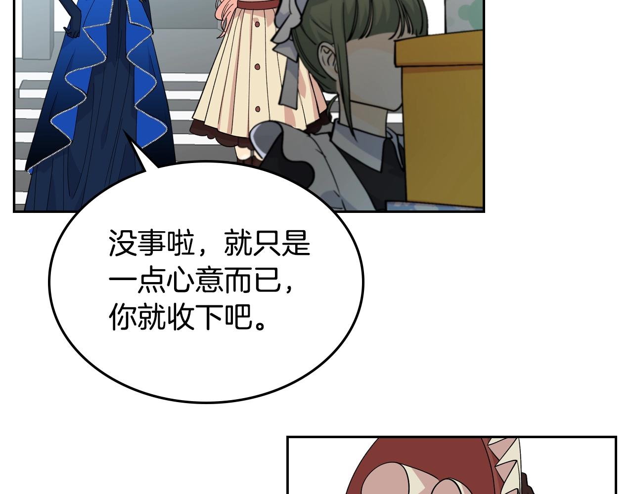 毒皇妃也有可爱闺蜜？漫画,第31话 一起回家？4图