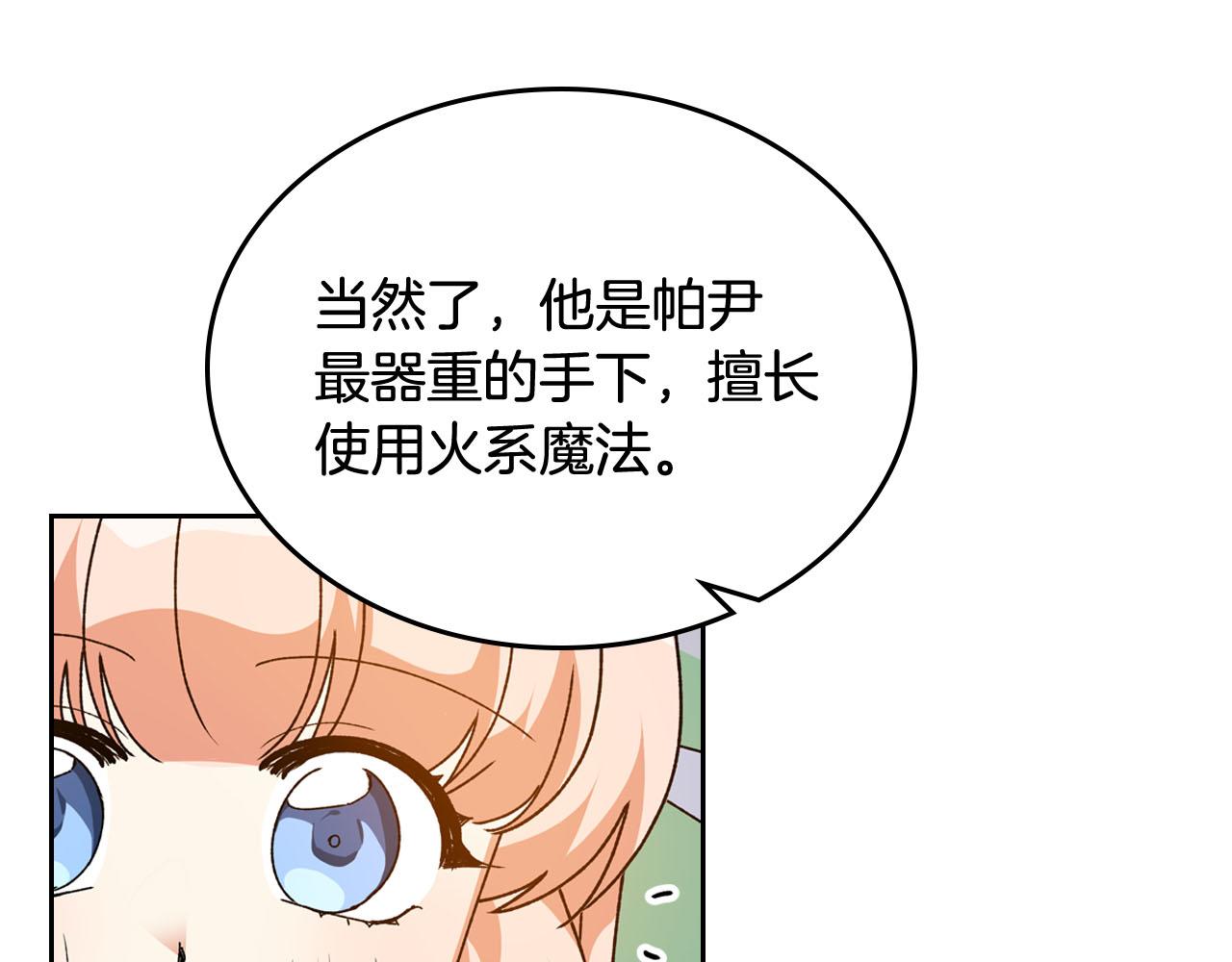 毒皇妃也有可爱闺蜜？漫画,第75话 携手前行5图