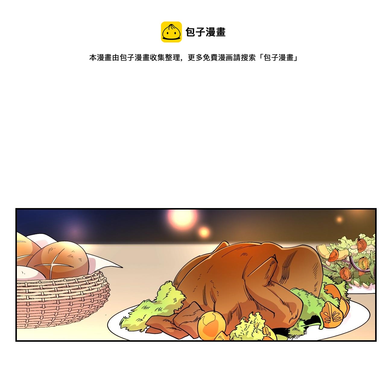 毒皇妃也有可爱闺蜜免费漫画82话漫画,第32话 强制相亲1图