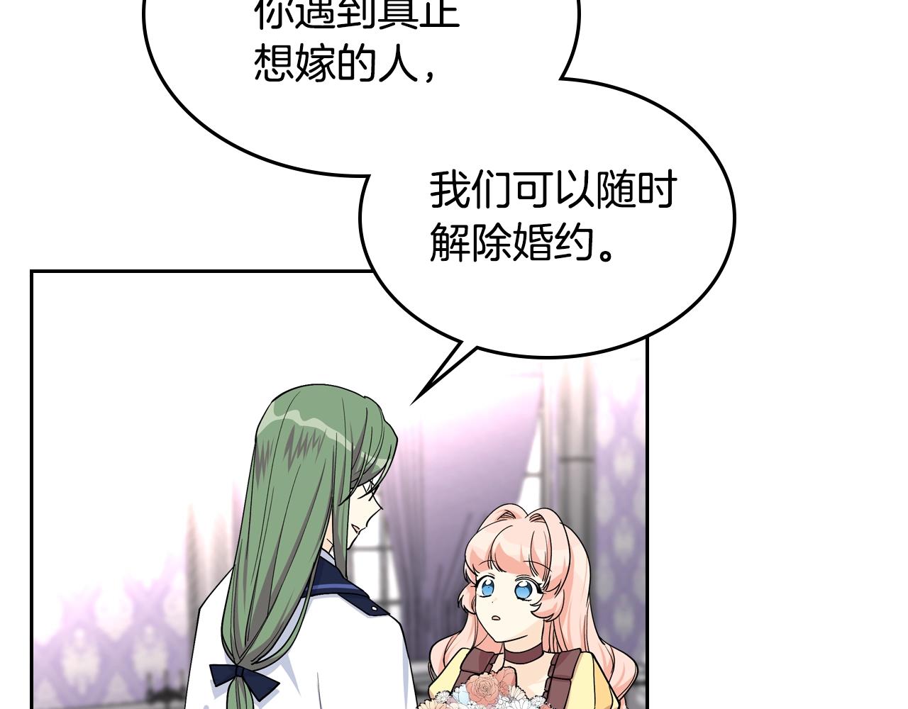 毒皇妃也有可爱闺蜜？漫画,第35话 转机1图