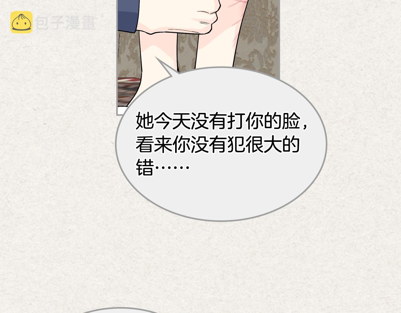 毒皇妃也有可爱闺蜜？漫画,第43话 真正的我1图