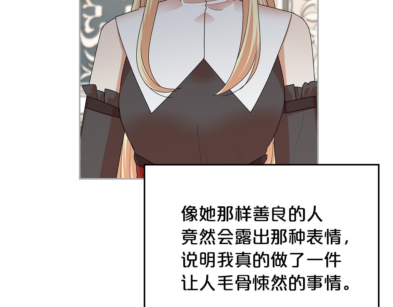 毒皇妃也有可爱闺蜜？漫画,第99话 天才谋士2图