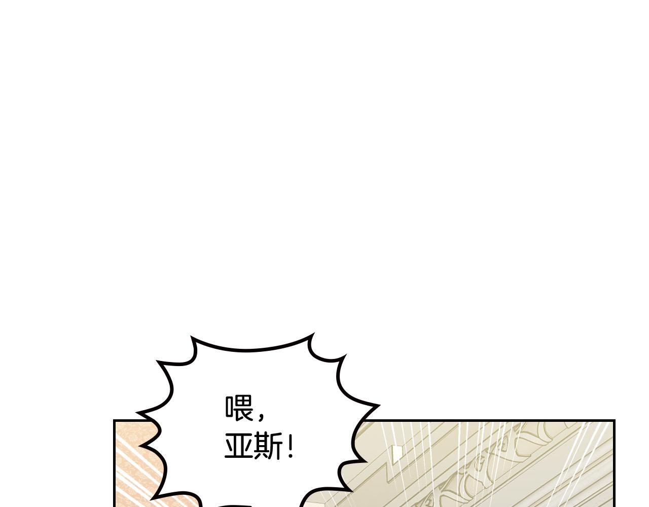 毒皇妃也有可爱闺蜜漫画奇妙漫画漫画,第73话 龙的心意5图