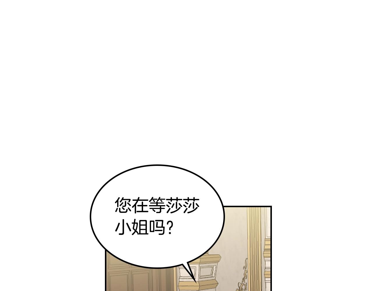 毒妃闺蜜漫画,第40话 真正的穿越者5图