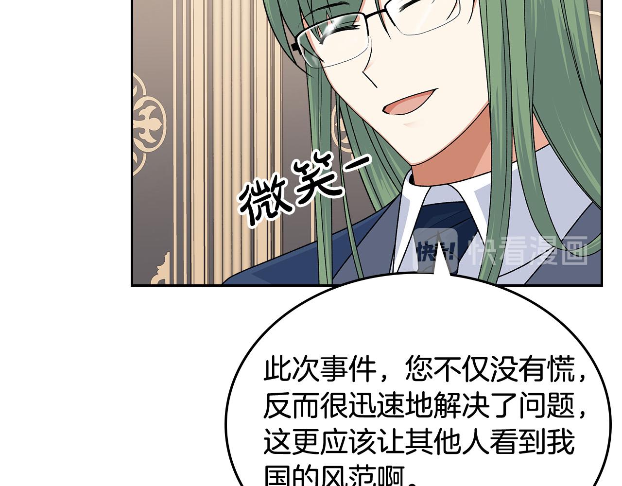 毒皇妃也有可爱闺蜜？漫画,第95话 你们都想我死？1图