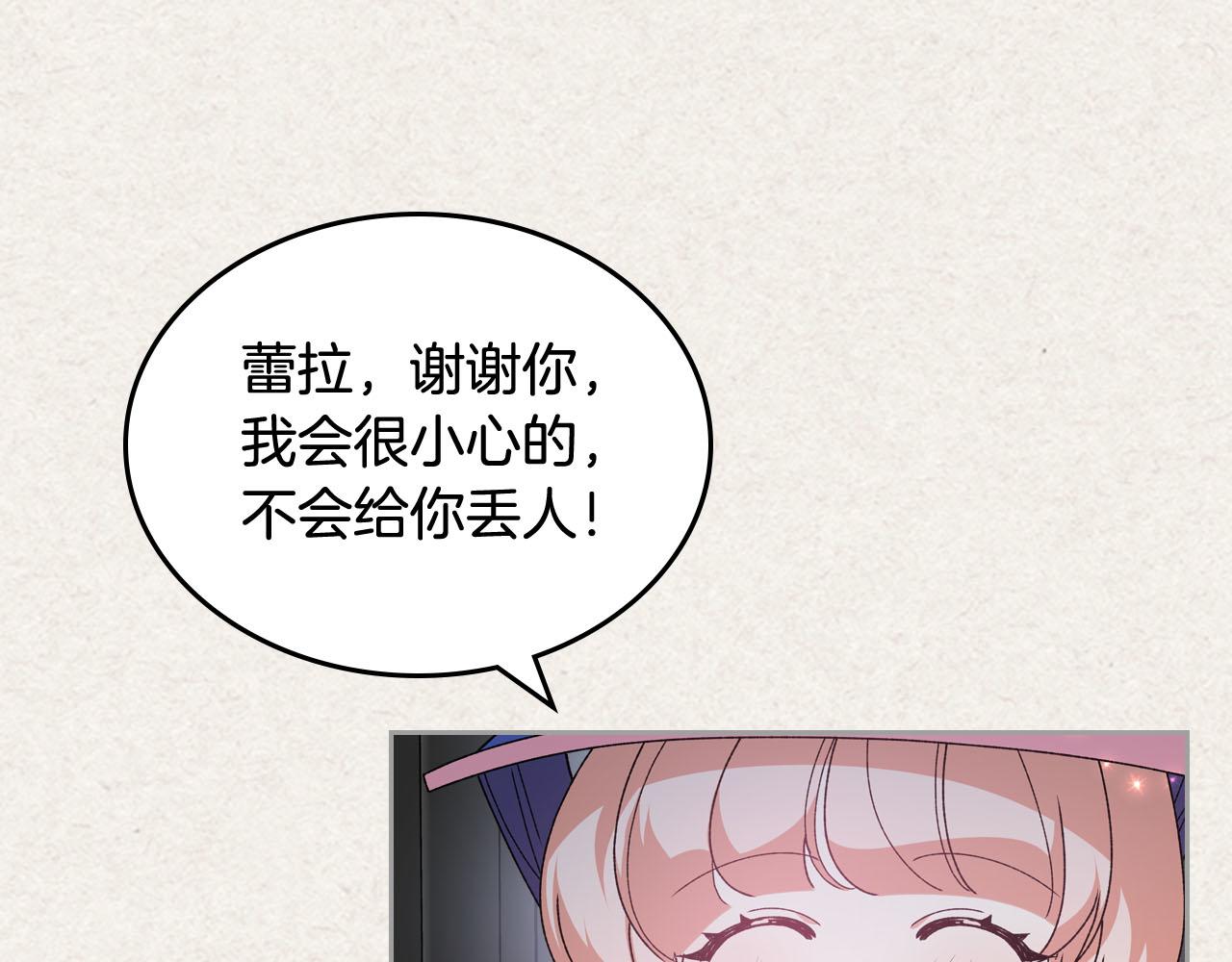 毒皇妃也有可爱闺蜜？漫画,第64话 你是我的救赎5图