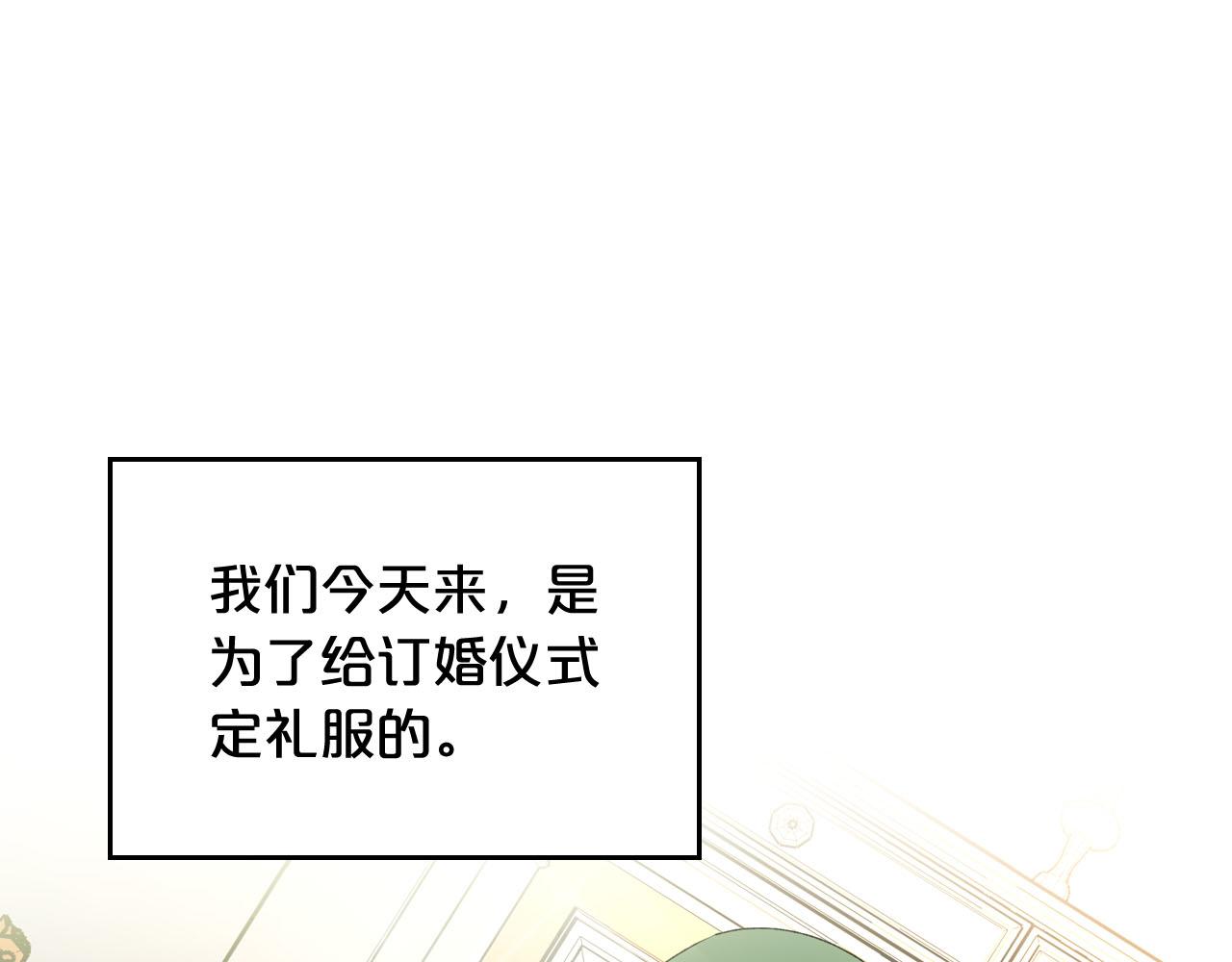 毒皇妃也有可爱闺蜜？漫画,第71话 太会撩了吧3图