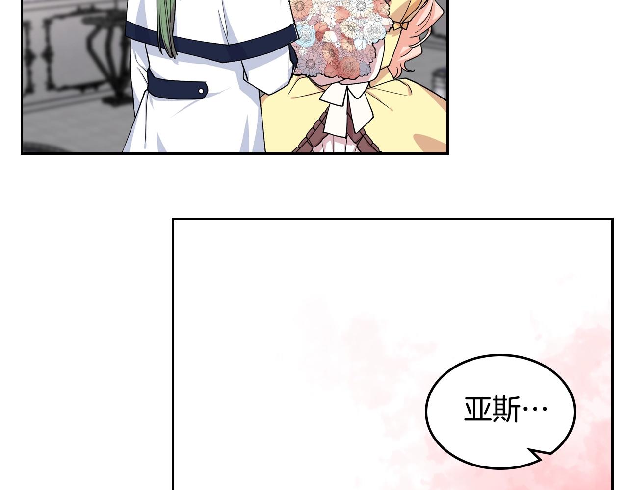 毒皇妃也有可爱闺蜜？漫画,第35话 转机2图