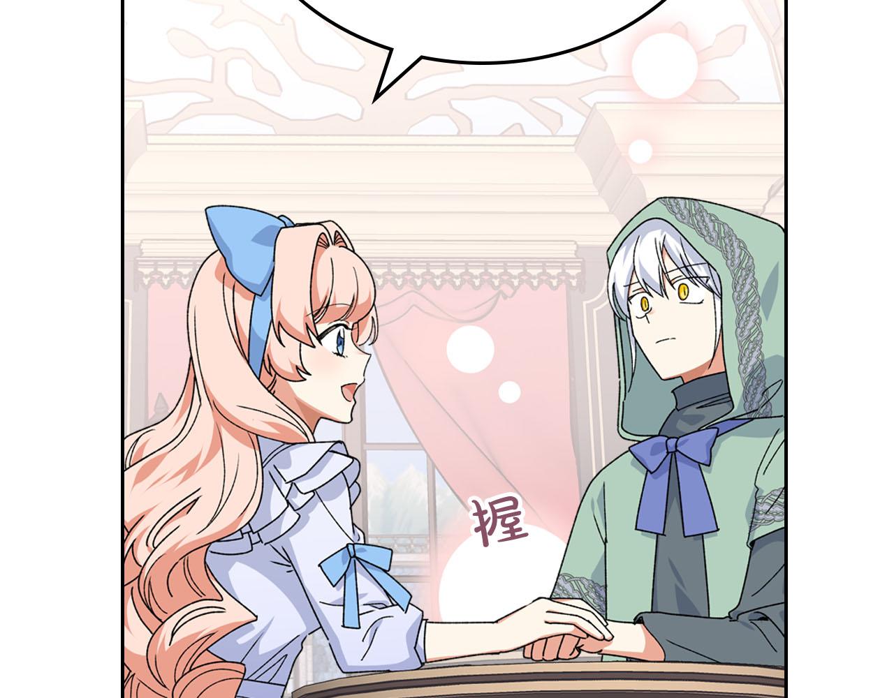 毒皇妃也有可爱闺蜜？漫画,第71话 太会撩了吧3图