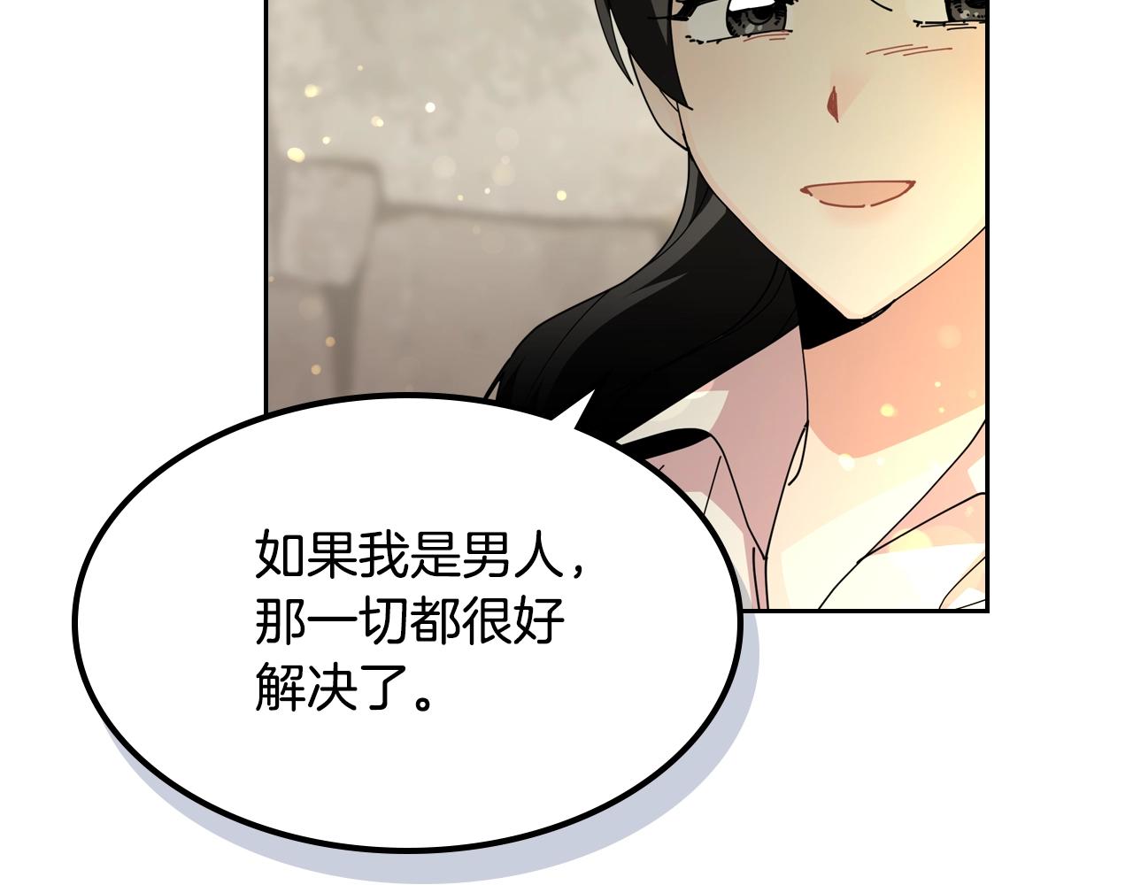 毒皇妃也有可爱闺蜜？漫画,第46话 订婚旅行2图