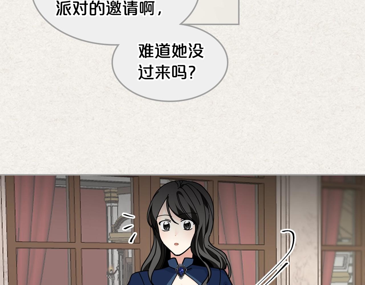 毒皇妃也有可爱闺蜜？漫画,第一季 完结篇 对你的感情4图