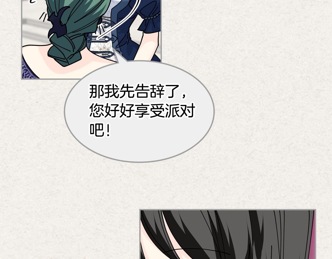 毒皇妃也有可爱闺蜜？漫画,第一季 完结篇 对你的感情1图