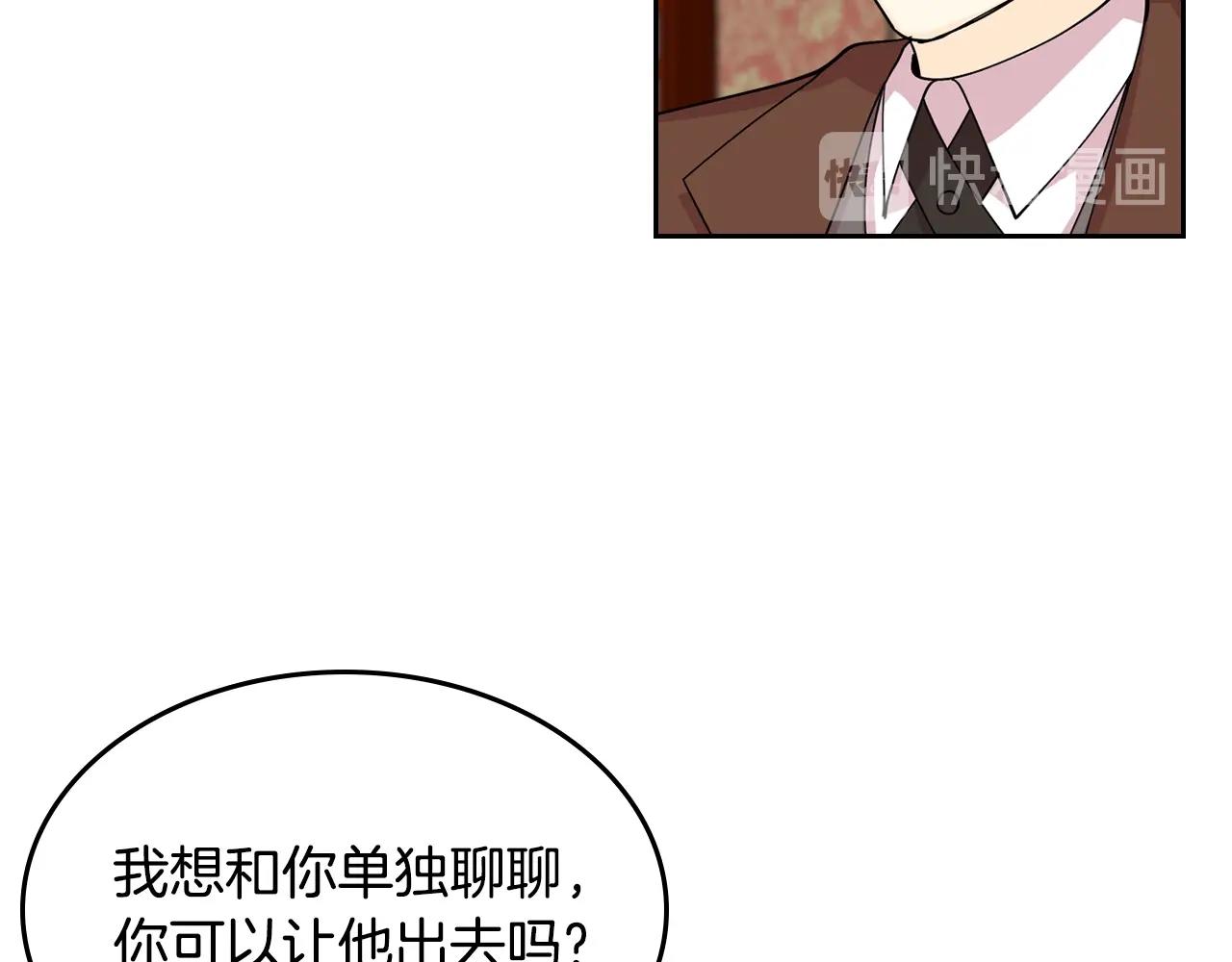 毒皇妃也有可爱闺蜜？漫画,第37话 杀意3图