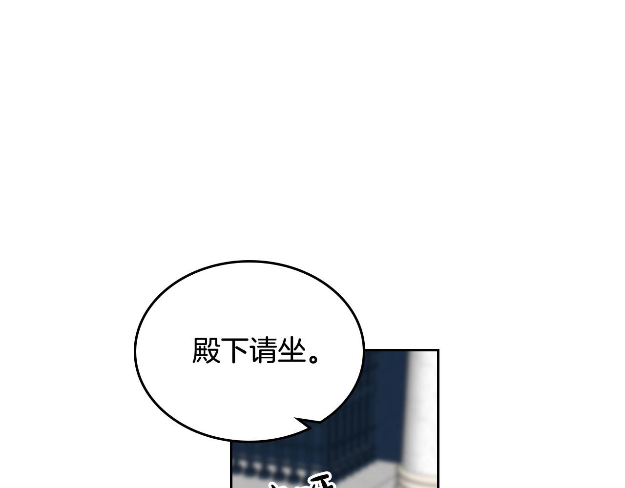 毒皇妃也有可爱闺蜜？漫画,第70话 劝谏5图