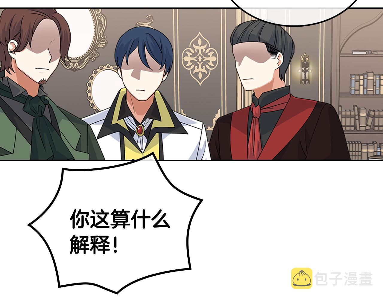 毒皇妃也有可爱闺蜜？漫画,第95话 你们都想我死？5图