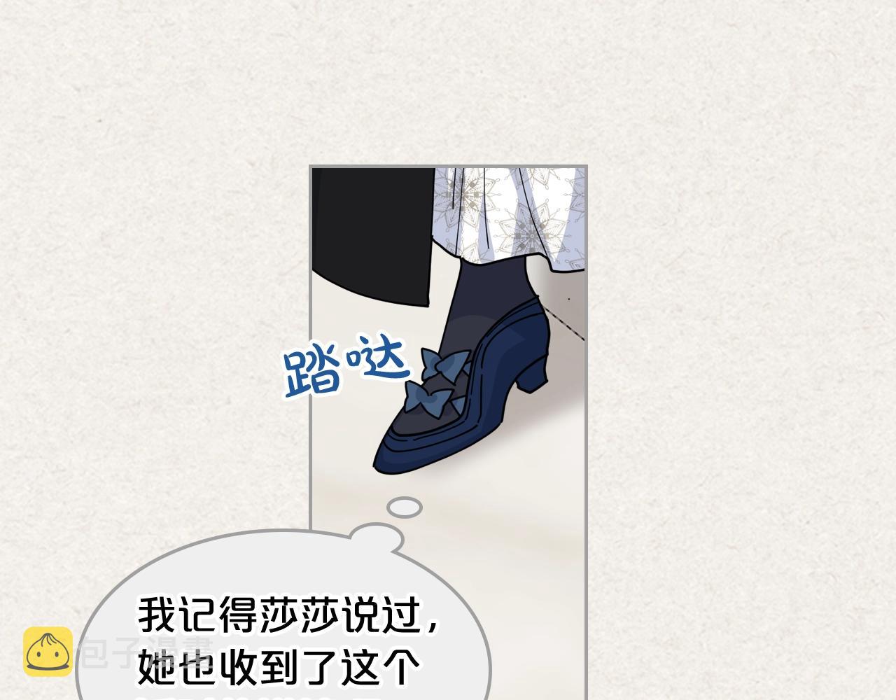 毒皇妃也有可爱闺蜜？漫画,第一季 完结篇 对你的感情3图