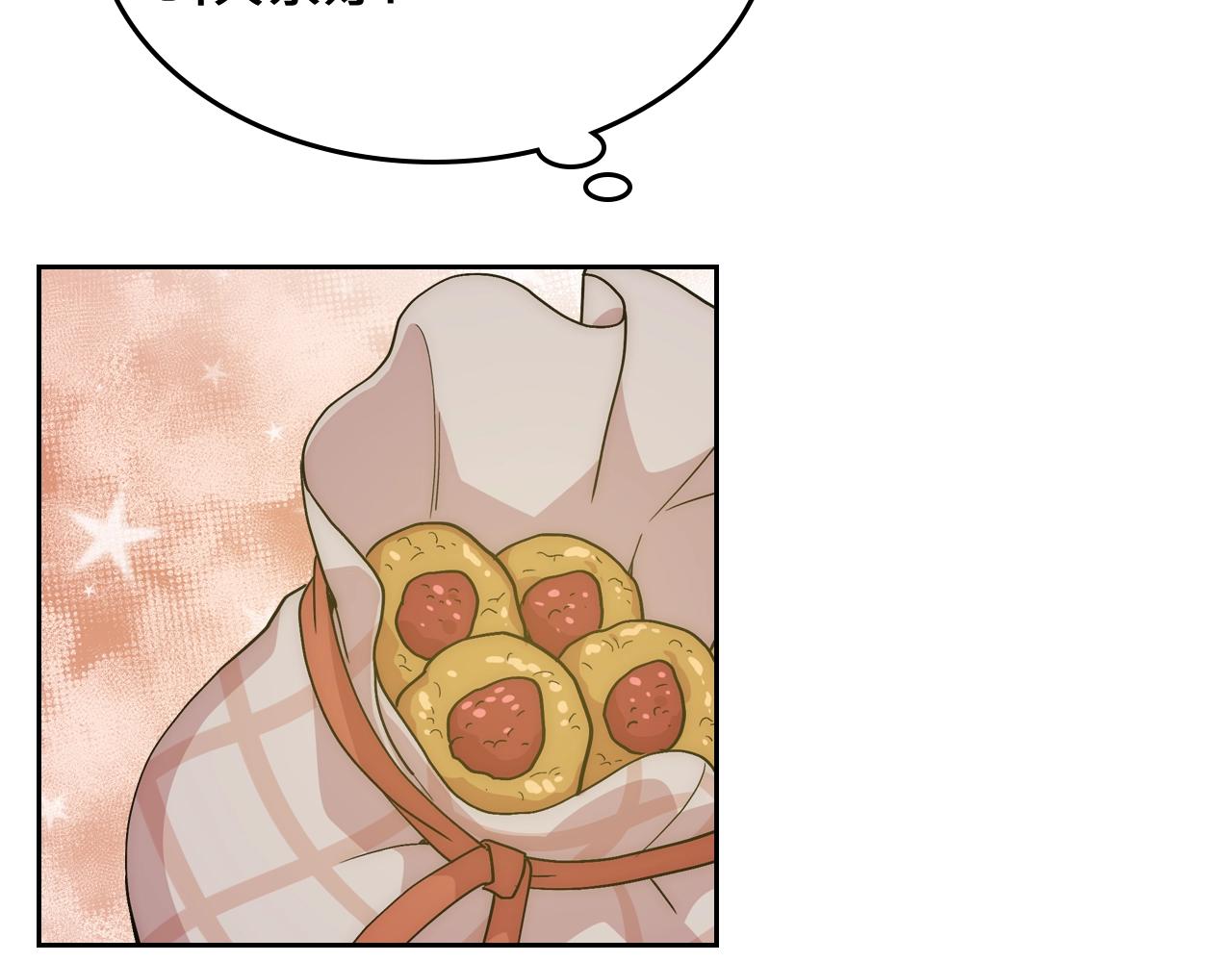 毒皇妃也有可爱闺蜜？漫画,第40话 真正的穿越者4图