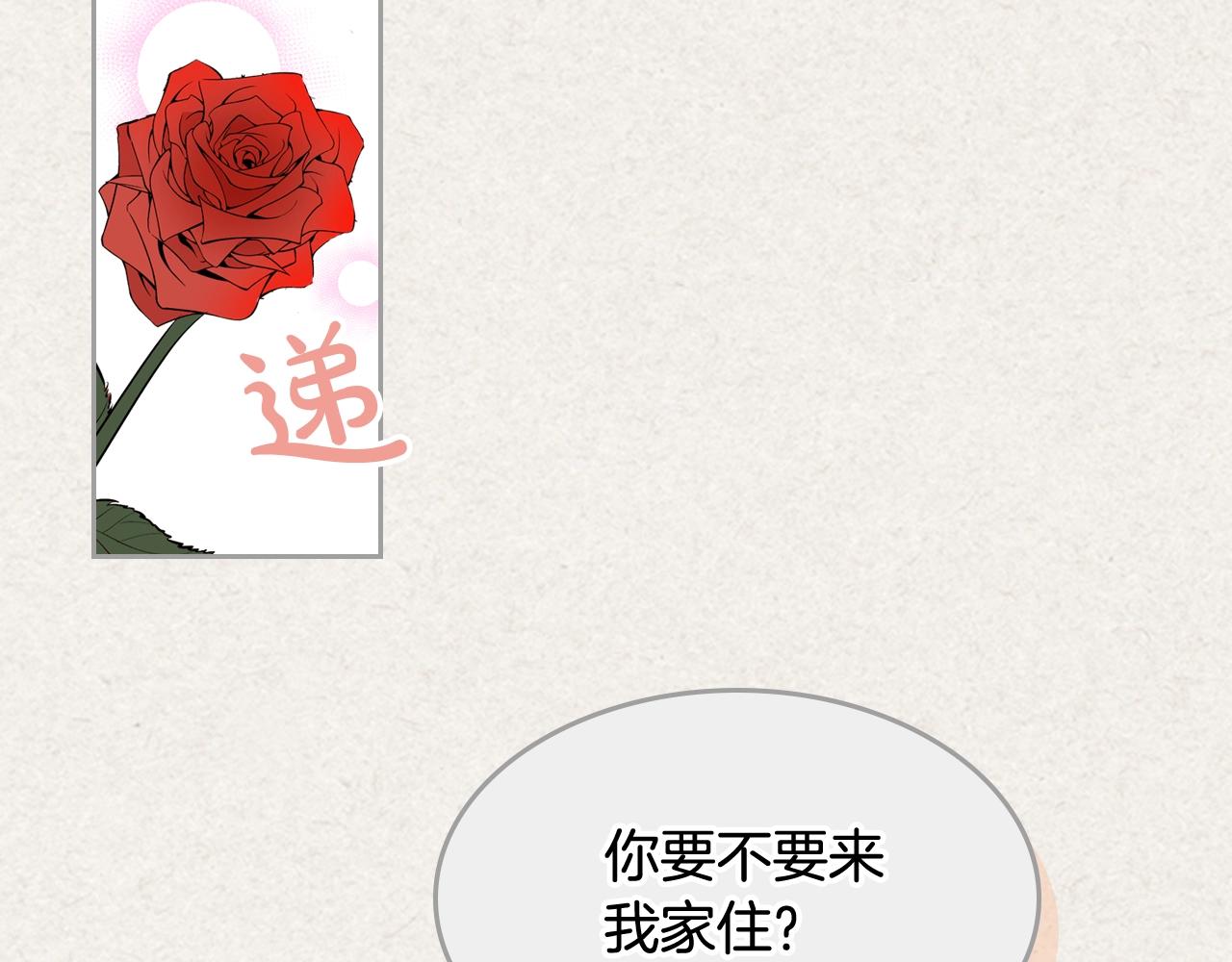 毒皇妃也有可爱闺蜜？漫画,第一季 完结篇 对你的感情1图