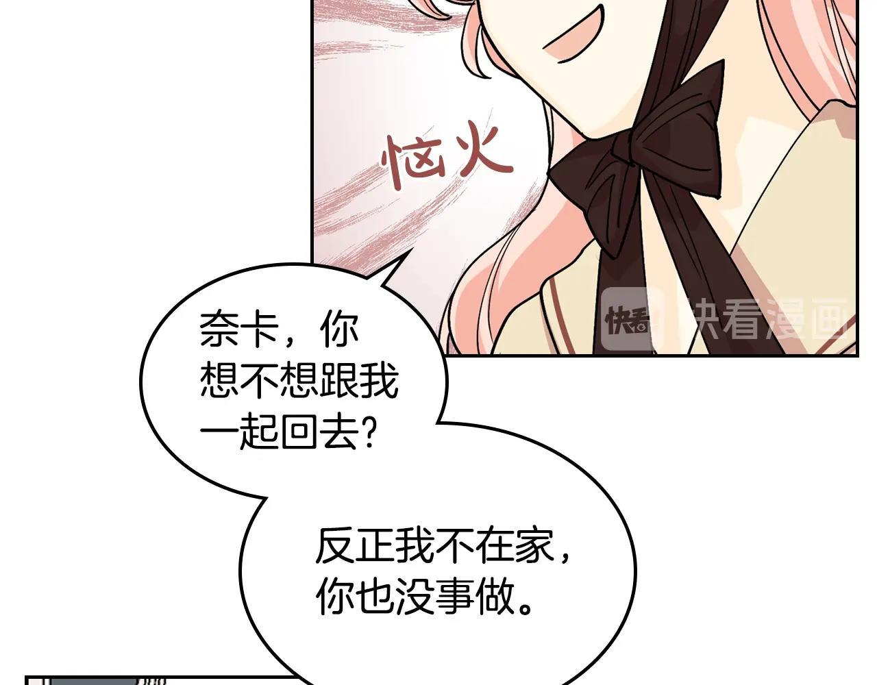 毒皇妃也有可爱闺蜜？漫画,第31话 一起回家？5图
