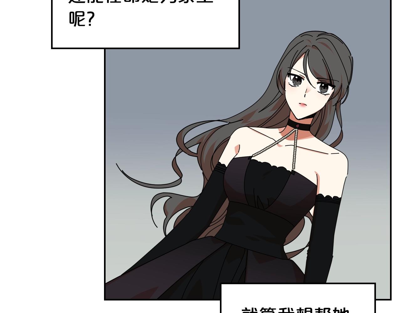 毒皇妃也有可爱闺蜜？漫画,第56话 为了你们3图