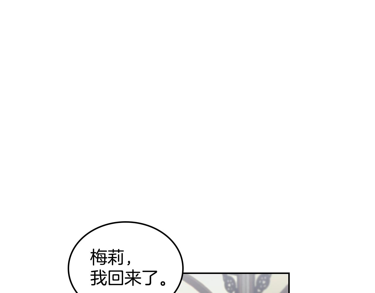 毒皇妃也有可爱闺蜜有小说吗漫画,第29话 信任5图