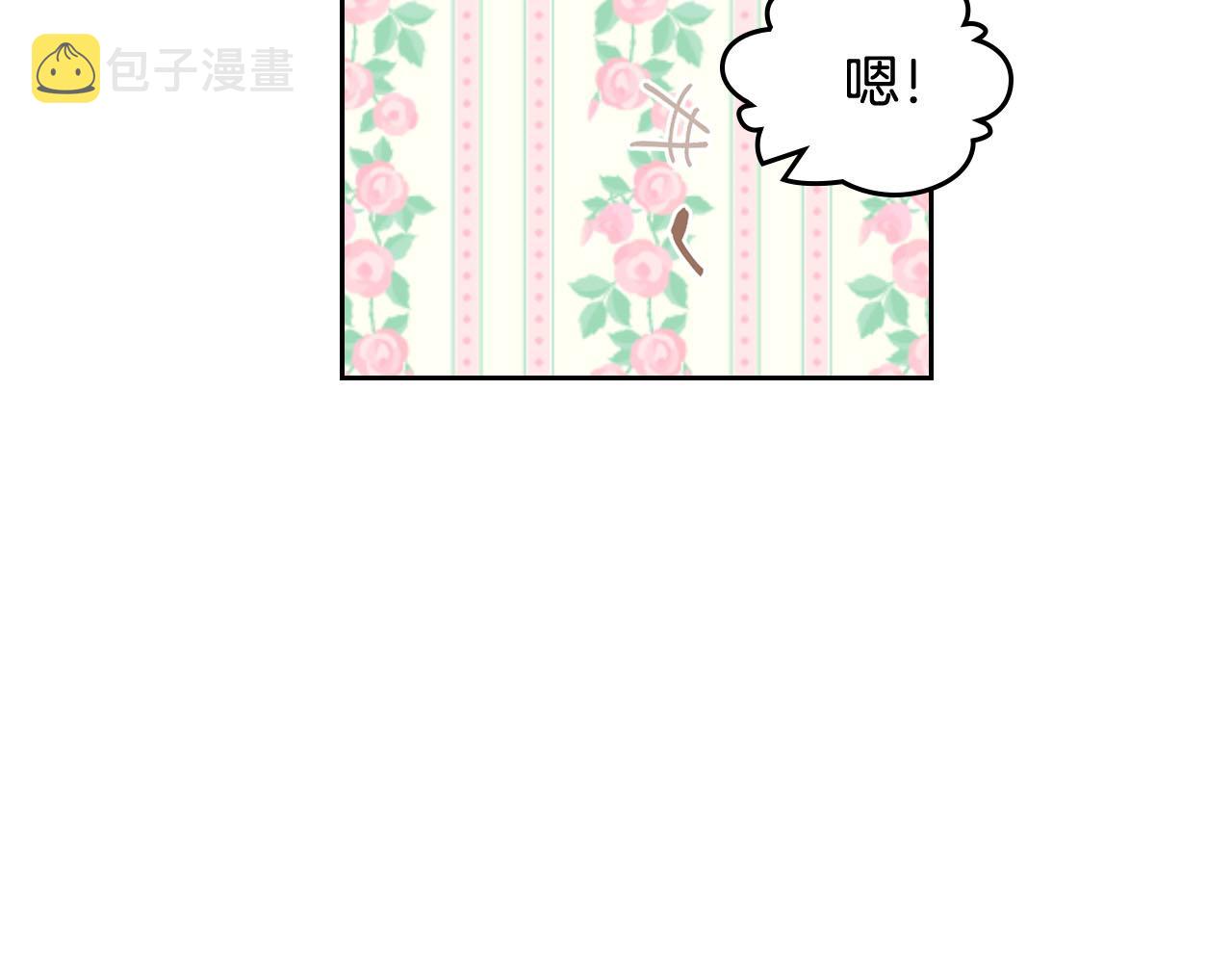 毒皇妃也有可爱闺蜜？漫画,第68话 发生改变1图