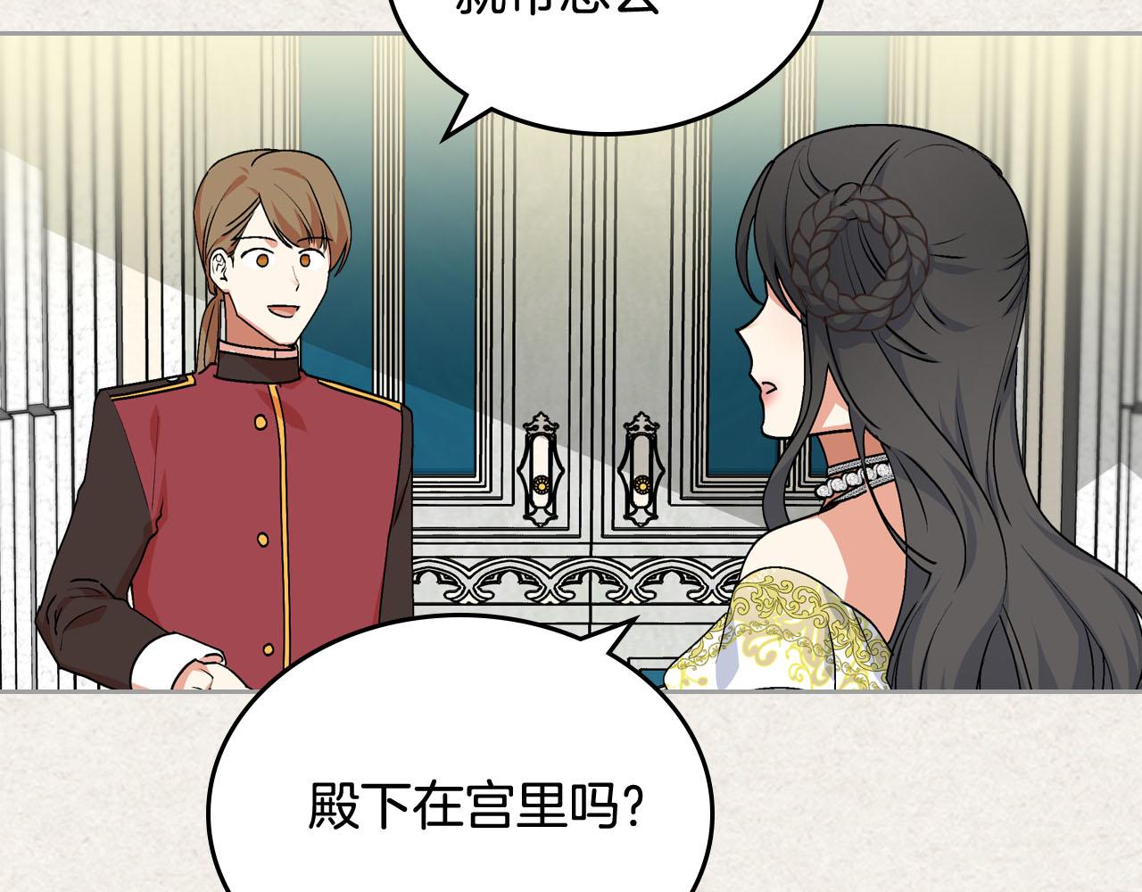 毒皇妃也有可爱闺蜜？漫画,第63话 只有你不一样1图