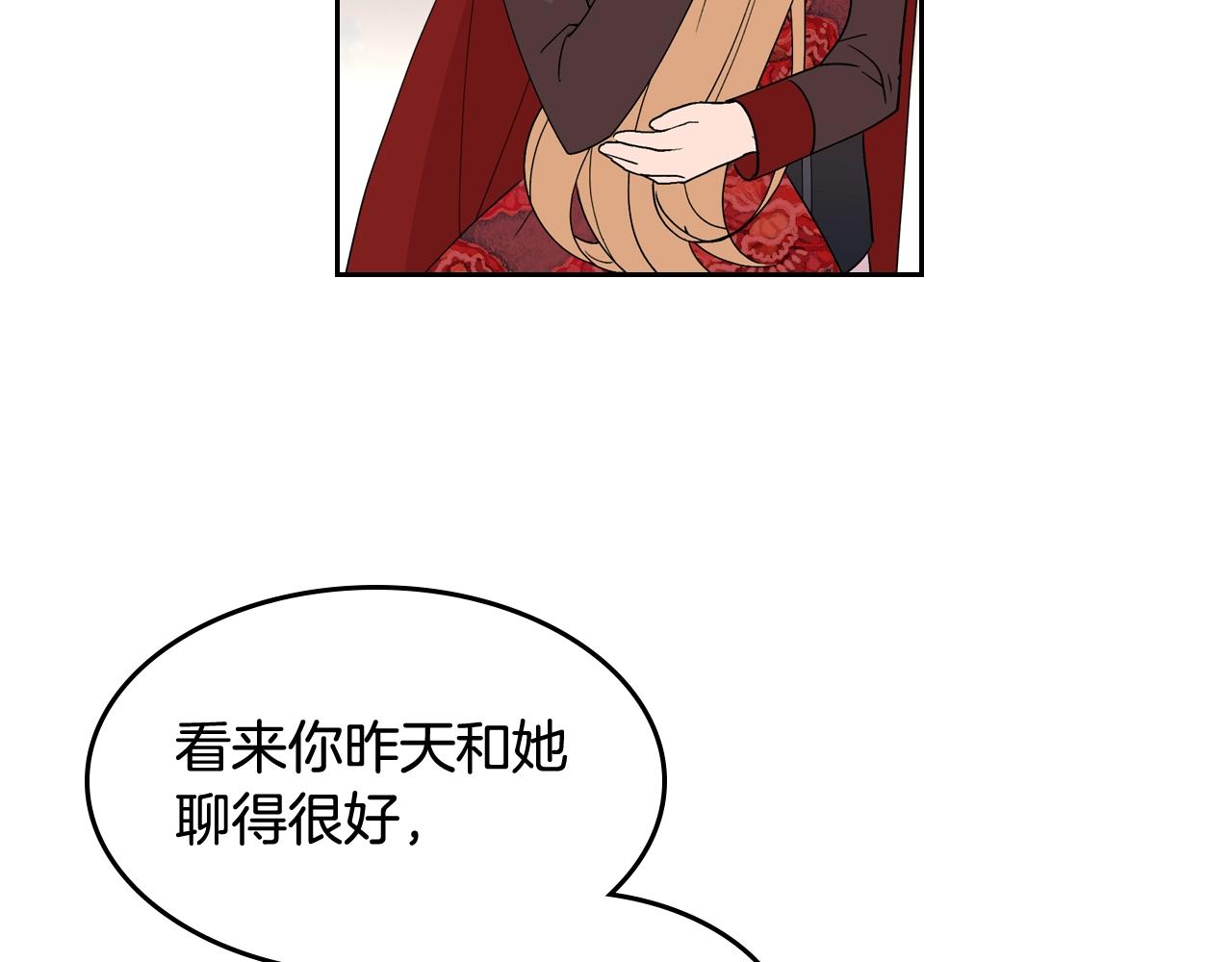 毒皇妃也有可爱闺蜜？漫画,第45话 受歧视的家族3图