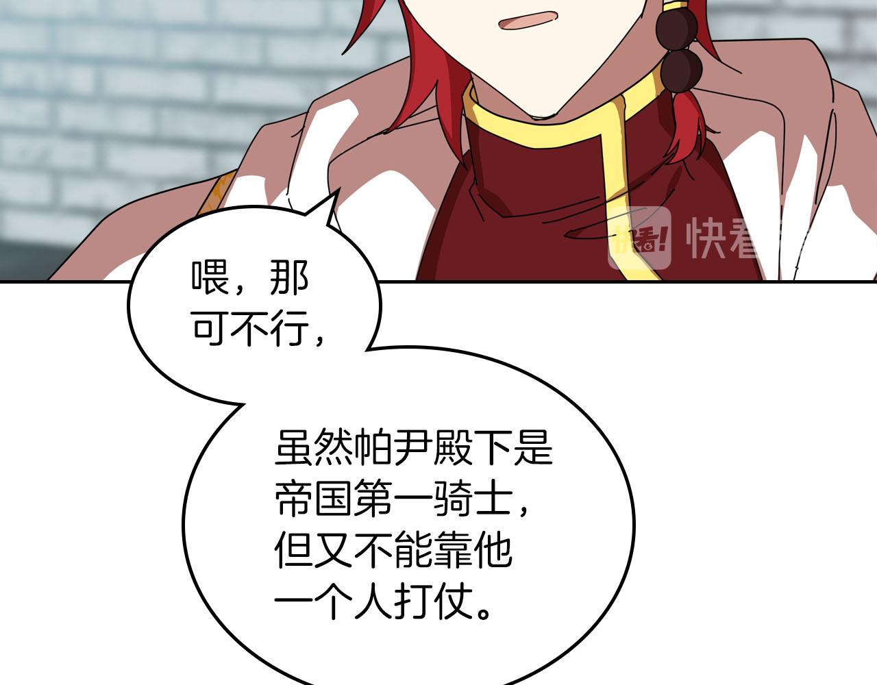 毒皇妃也有可爱闺蜜？漫画,第58话 摘掉眼镜的他4图