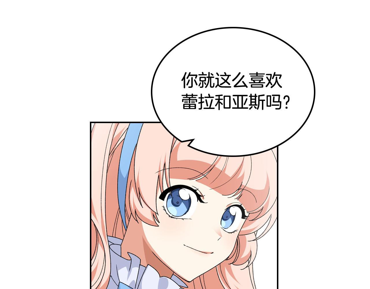 毒皇妃也有可爱闺蜜？漫画,第71话 太会撩了吧5图