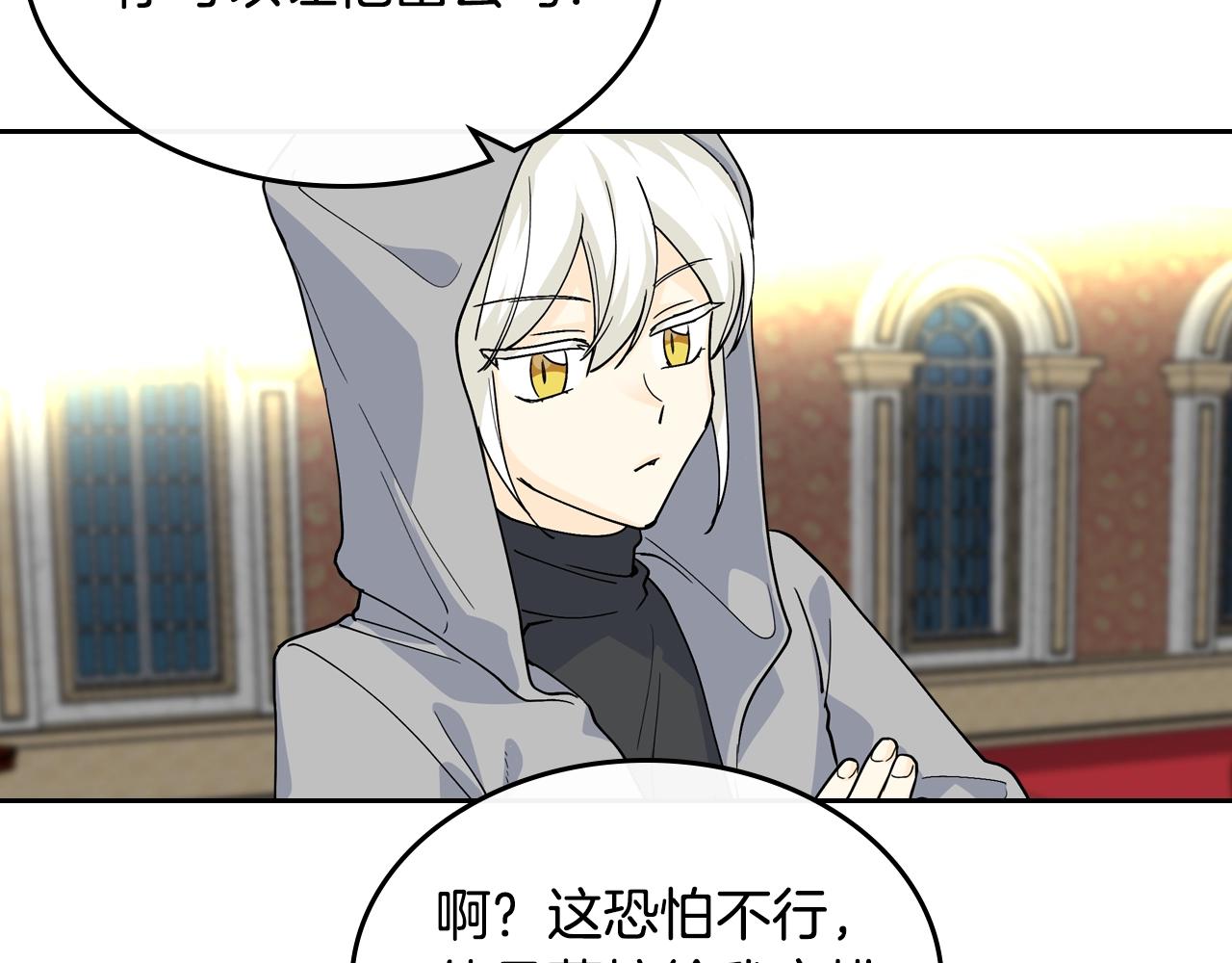 毒皇妃也有可爱闺蜜？漫画,第37话 杀意4图