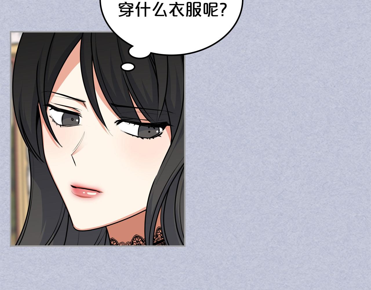 毒皇妃也有可爱闺蜜？漫画,第61话 初次遇见她5图
