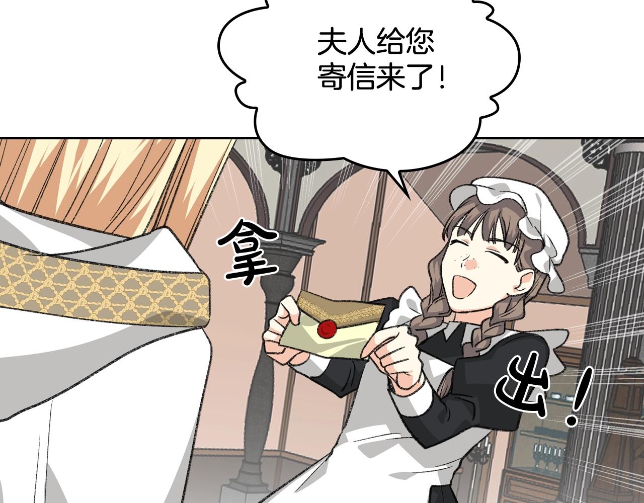 毒皇妃也有可爱闺蜜？漫画,第29话 信任1图