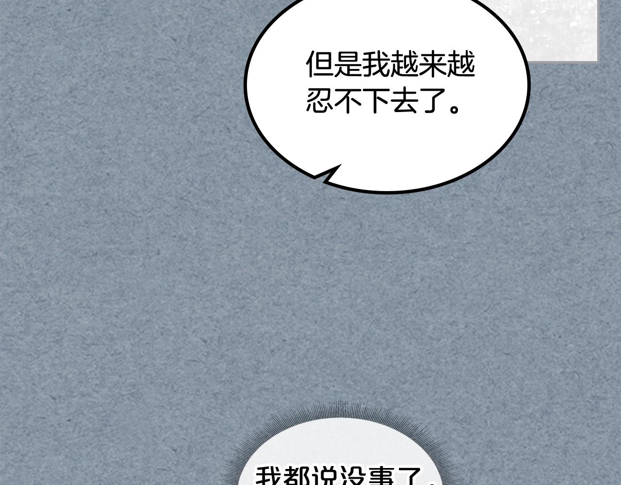毒皇妃也有可爱闺蜜？漫画,第53话 毒皇妃的决定1图