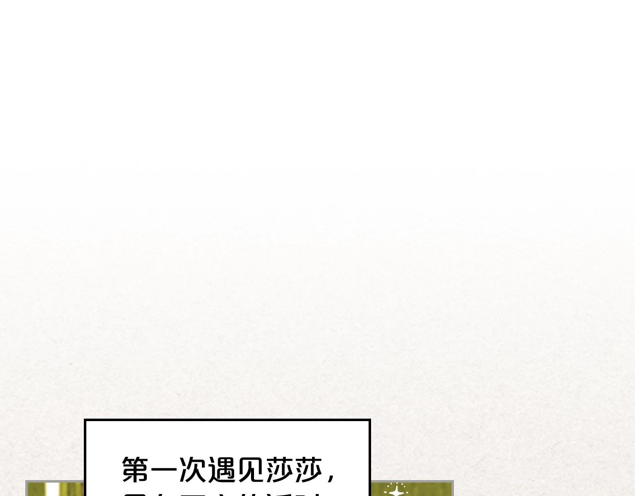 毒皇妃也有可爱闺蜜? 土豪漫画漫画,第一季 完结篇 对你的感情5图