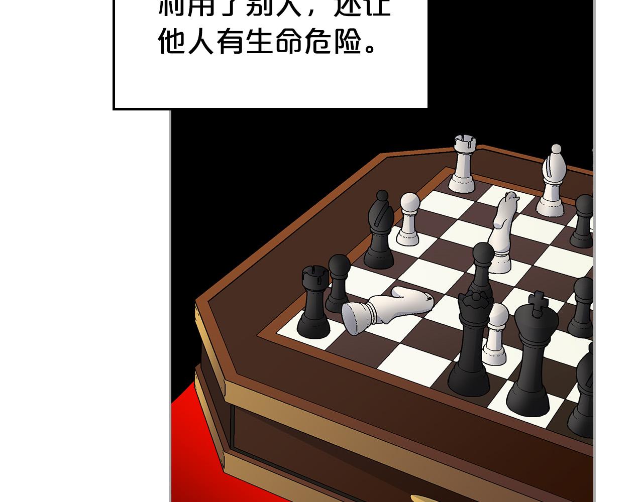 毒皇妃也有可爱闺蜜？漫画,第99话 天才谋士4图