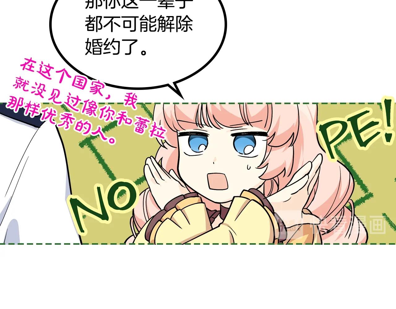 毒皇妃也有可爱闺蜜？漫画,第35话 转机4图