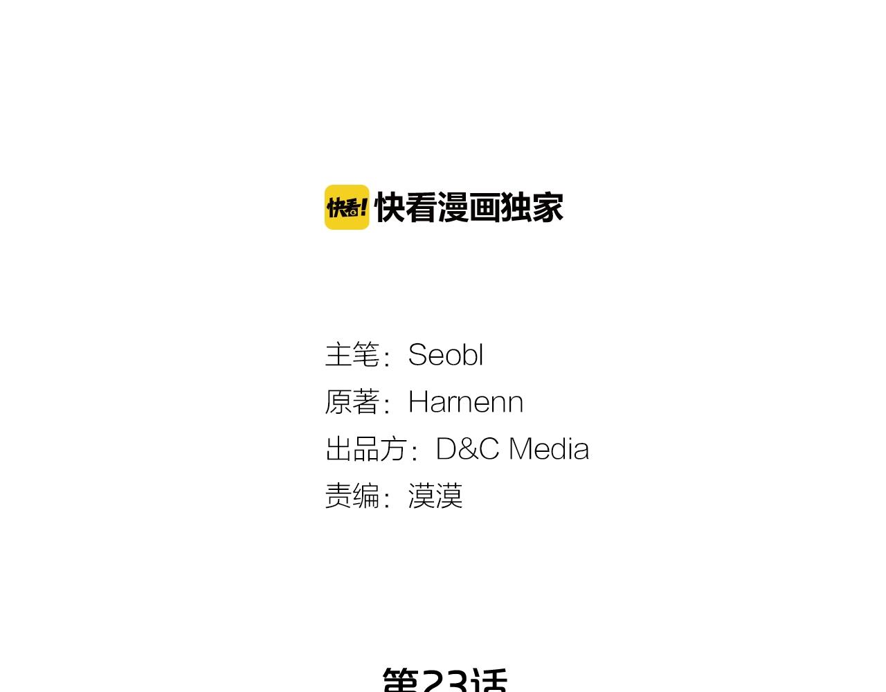 毒皇妃也有可爱闺蜜有小说吗漫画,第23话 她疯了？3图