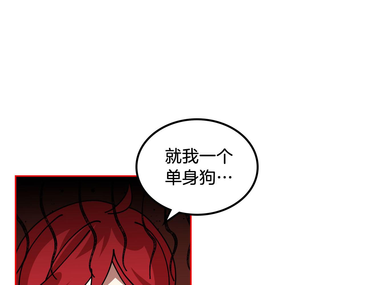 毒皇妃也有可爱闺蜜漫画奇妙漫画漫画,第58话 摘掉眼镜的他5图