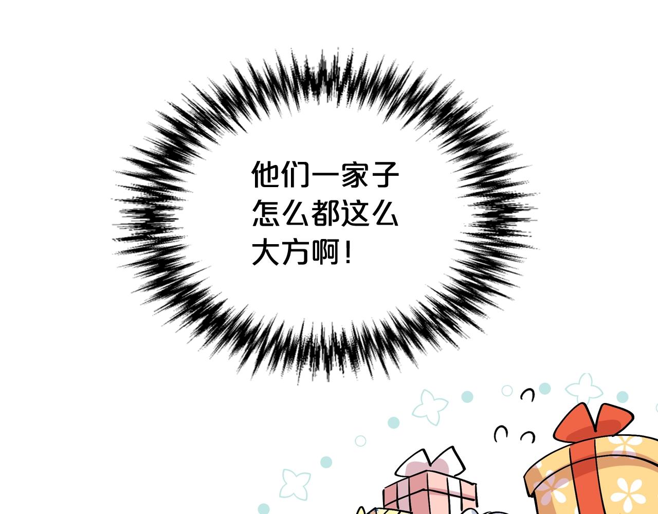 毒皇妃也有可爱闺蜜？漫画,第31话 一起回家？1图