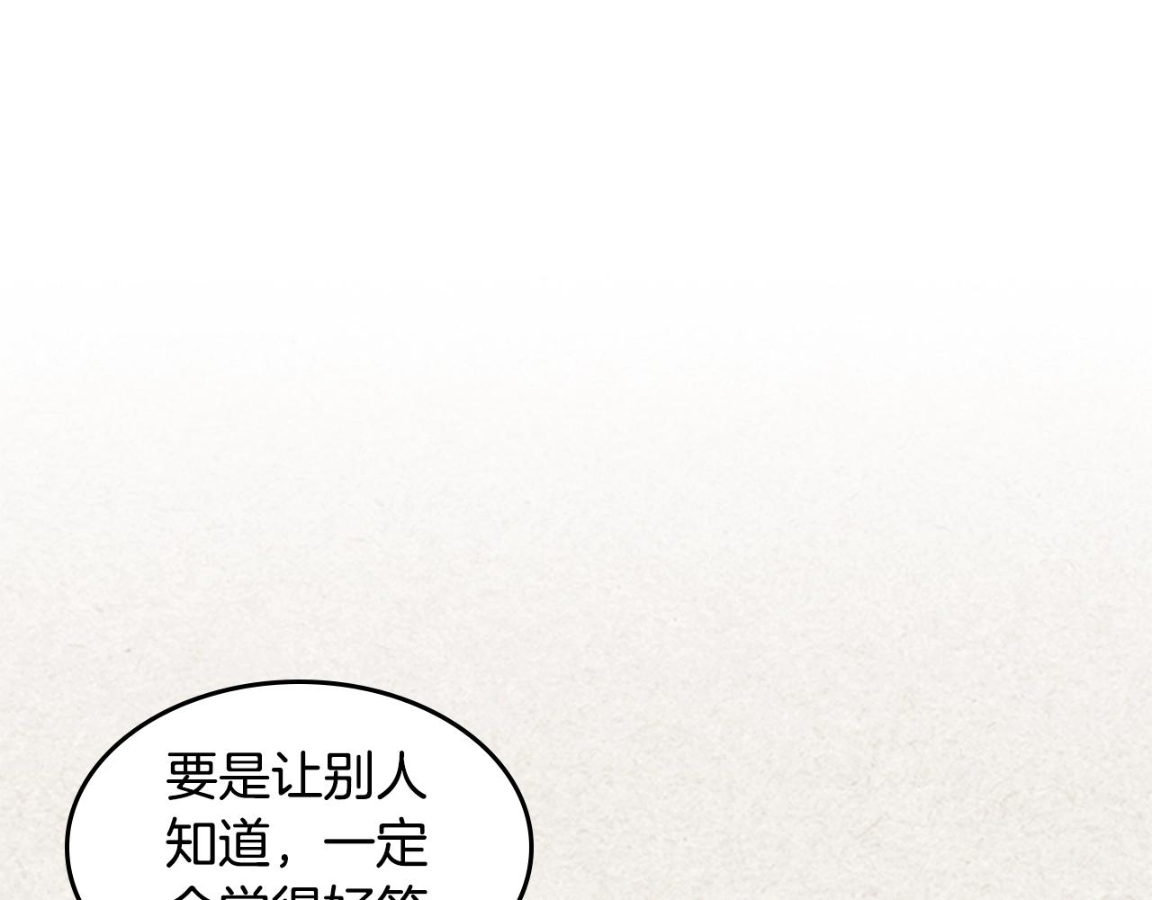 毒皇妃的可爱闺蜜漫画,第44话 赎罪5图