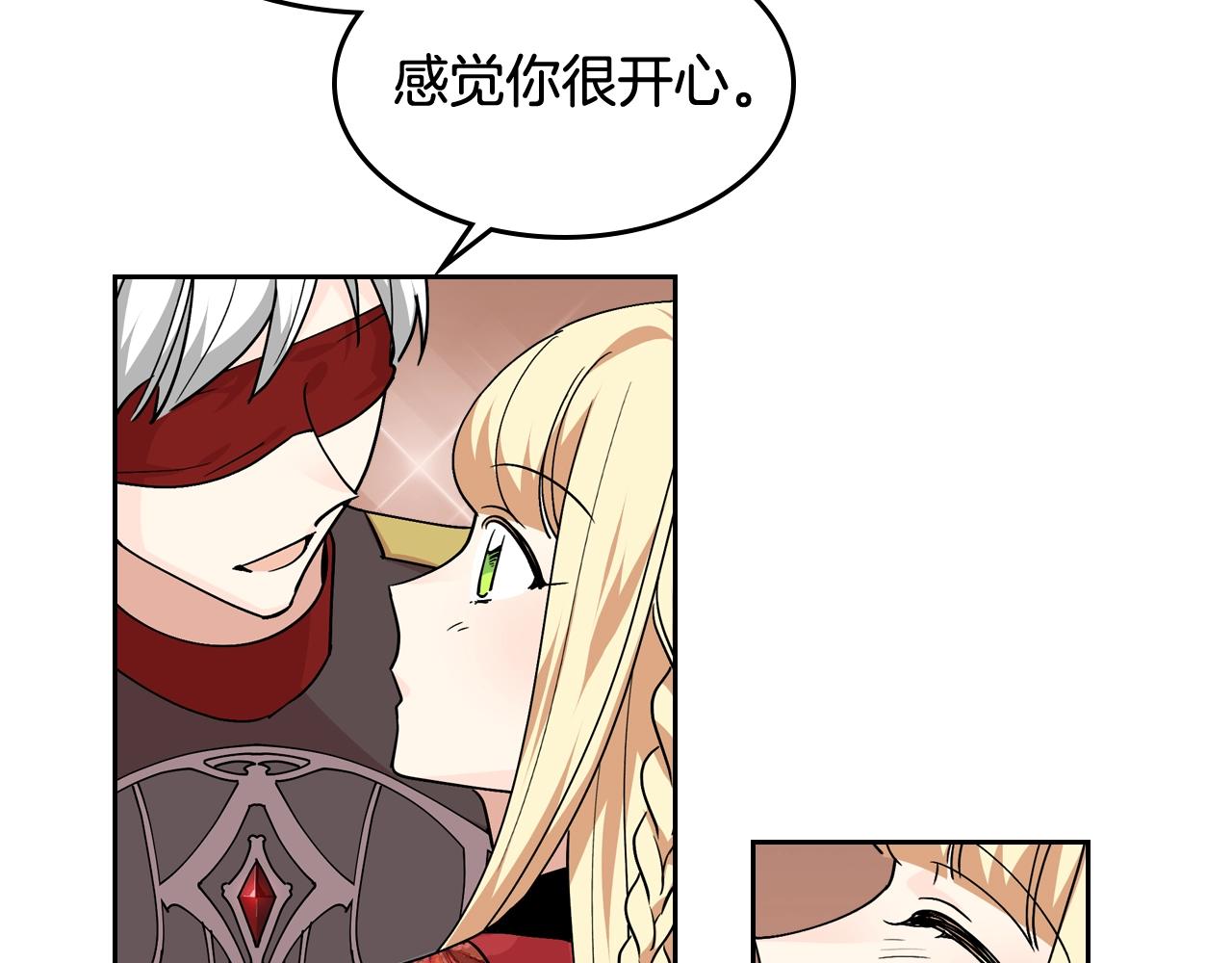 毒皇妃也有可爱闺蜜？漫画,第45话 受歧视的家族4图