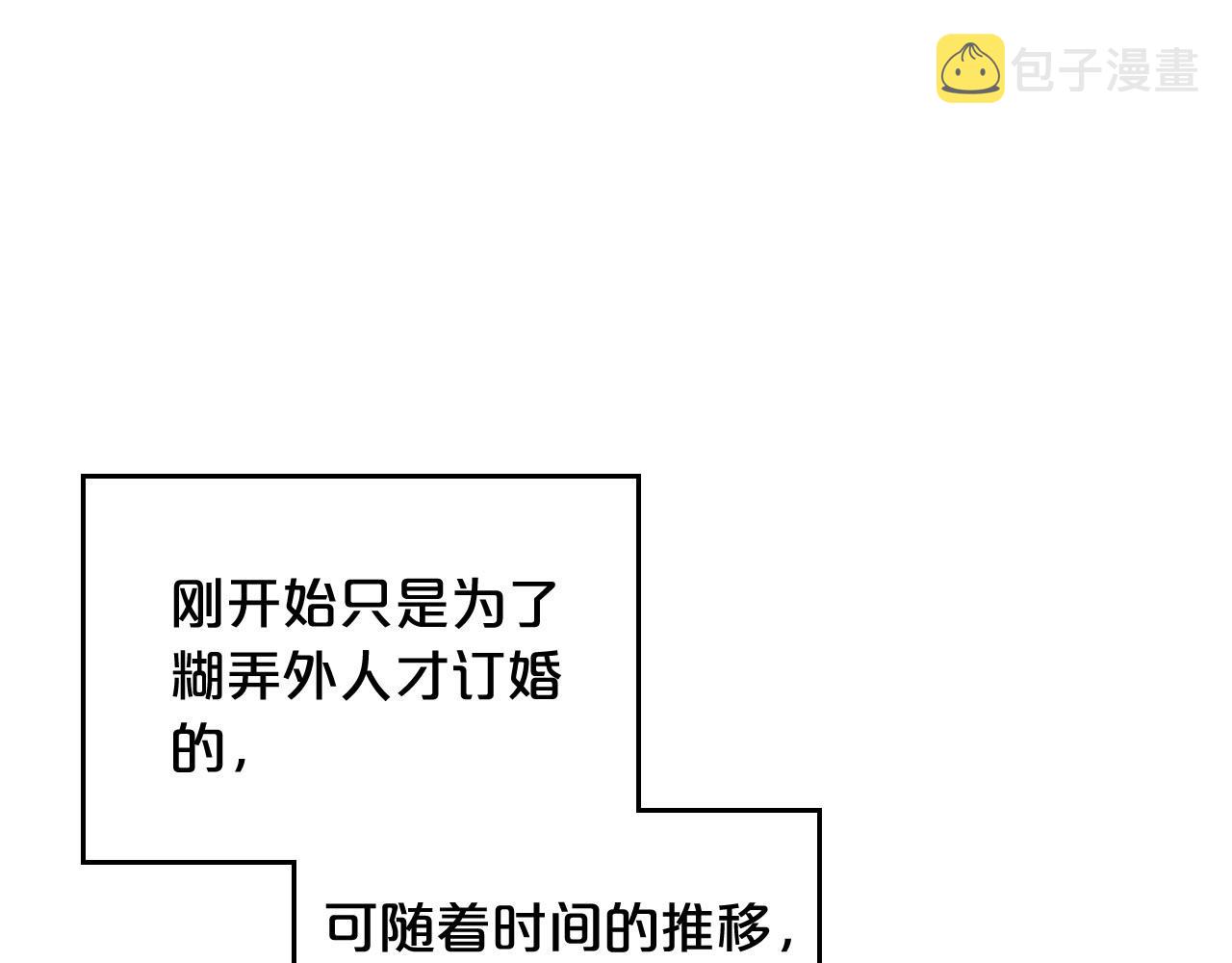 毒皇妃也有可爱闺蜜免费漫画阅读漫画,第72话 爱是什么？5图